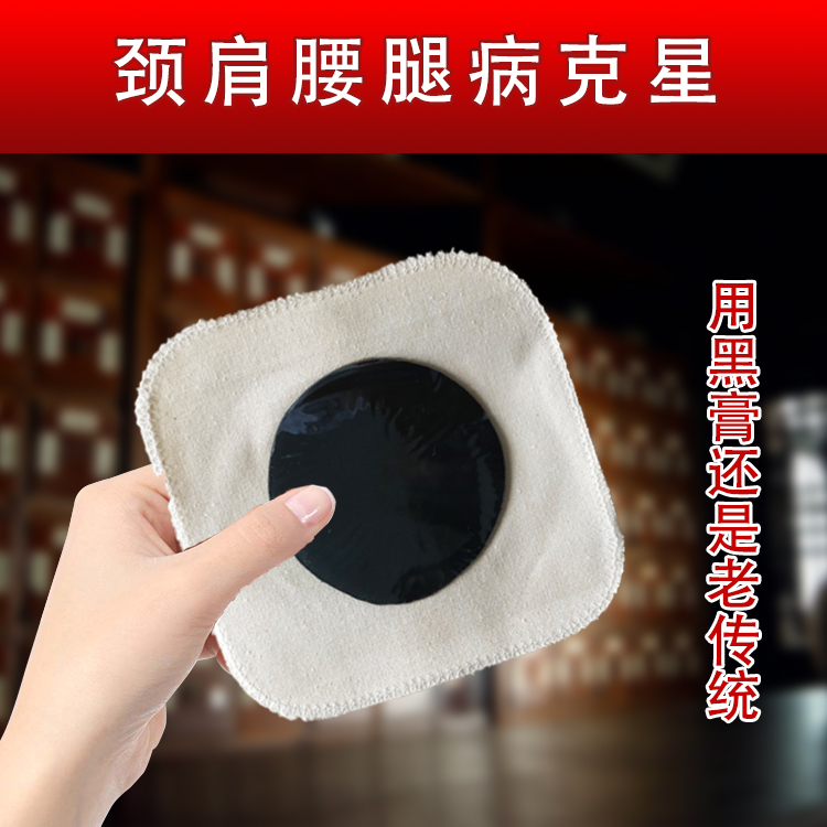 黑膏贴哪个品牌好，如何选择黑膏贴？